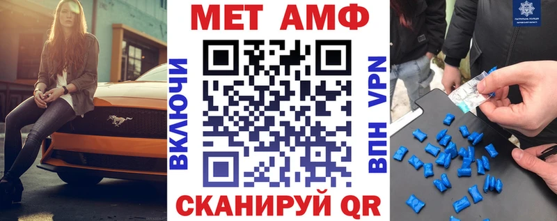 АМФЕТАМИН Розовый Бородино