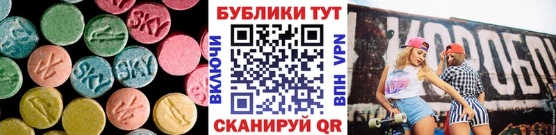 Экстази 280мг  Бородино 