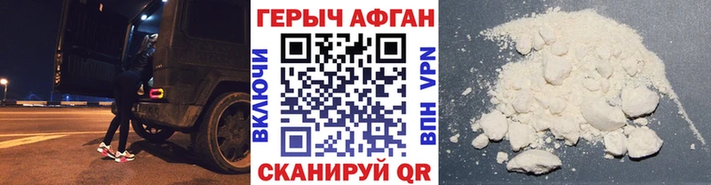 Героин белый  Бородино 