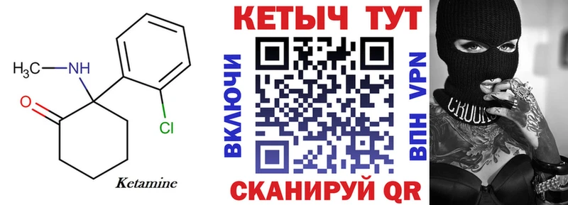Кетамин VHQ  купить наркотик  Бородино 