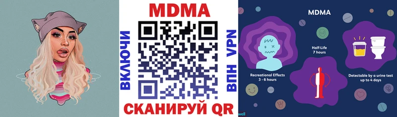МДМА crystal  купить наркотик  Бородино 