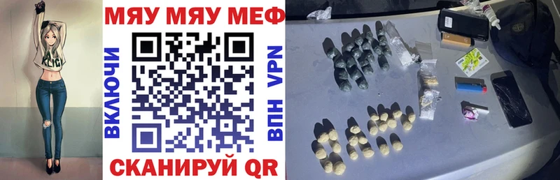 МЕФ кристаллы Бородино