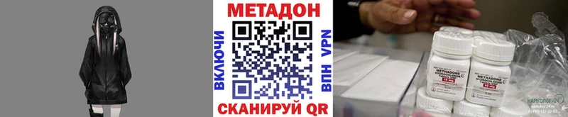 цена Бородино МЕТАДОН methadone