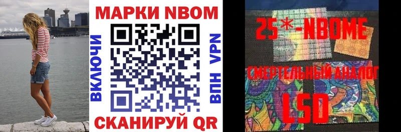 Марки 25I-NBOMe 1,5мг  Бородино 